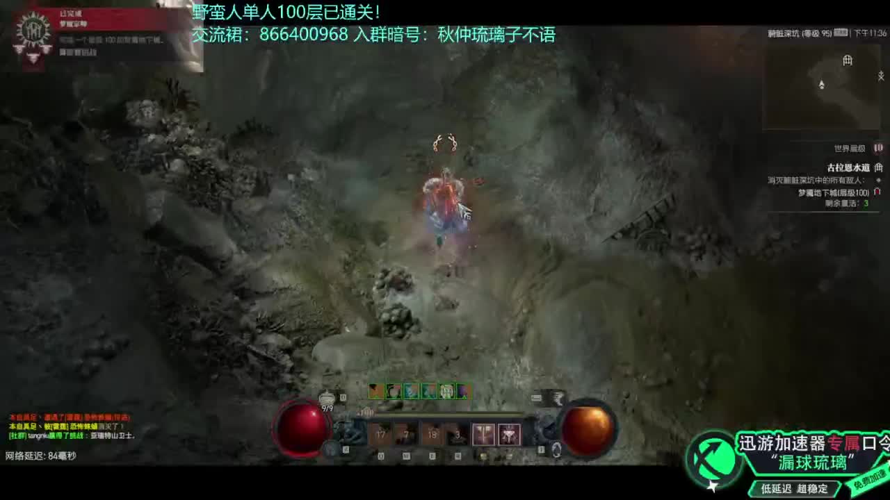 暗黑4野蛮人100层已通关！ 第6段