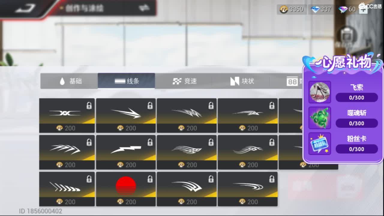 菜还爱玩 第2段