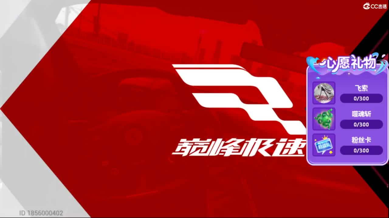 菜还爱玩 第3段