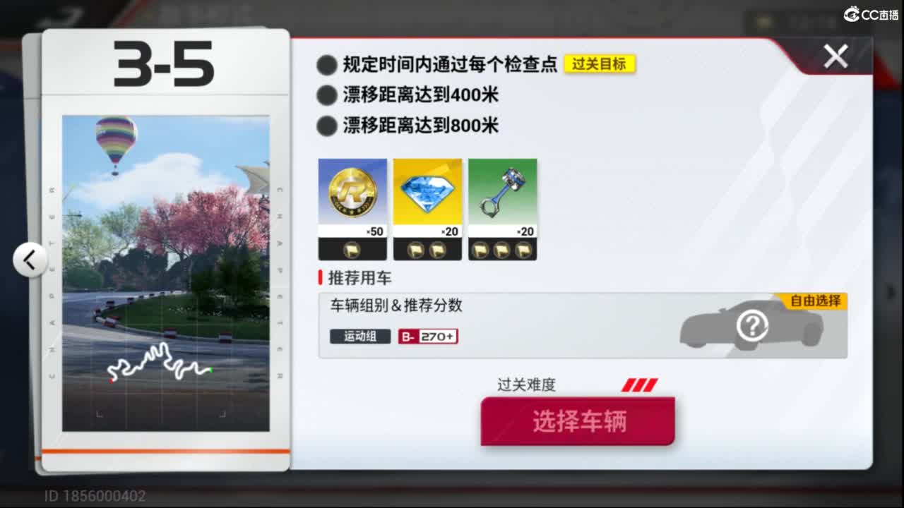 菜还爱玩 第7段