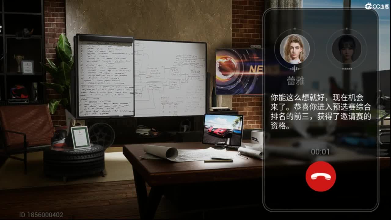 菜还爱玩 第8段