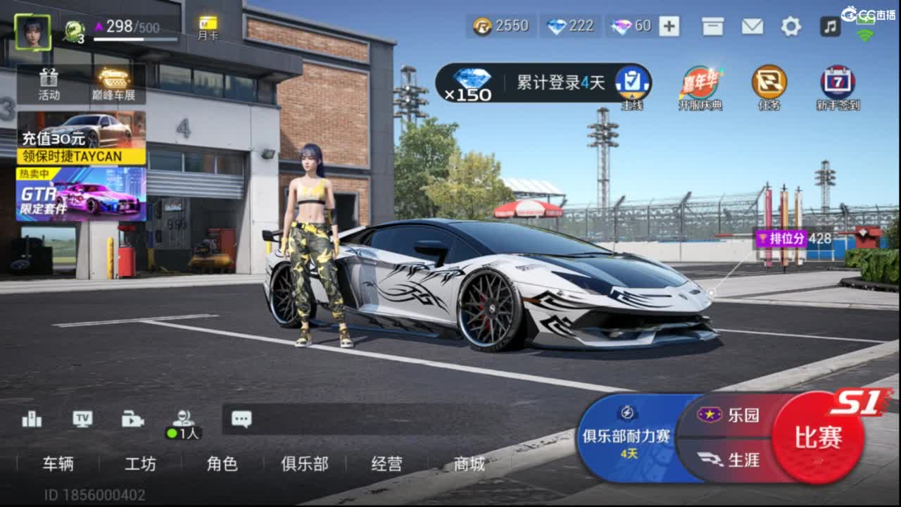 菜还爱玩 第9段