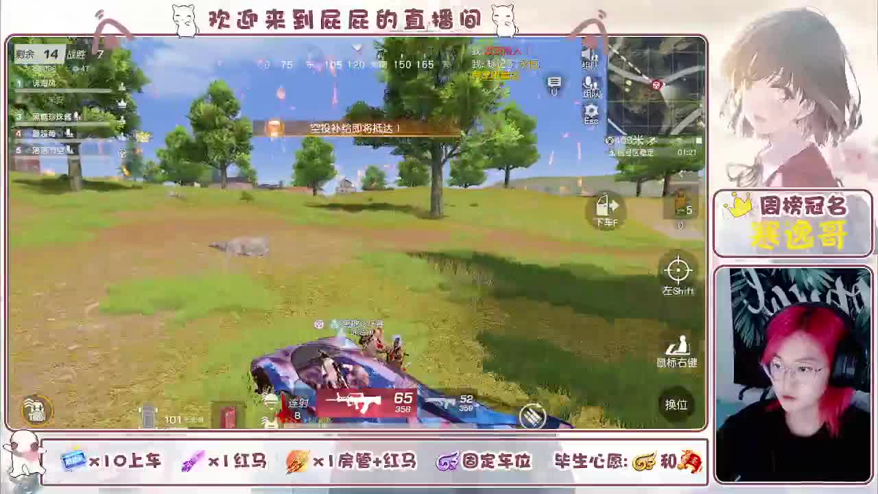 或许自由更胜一筹 第9段