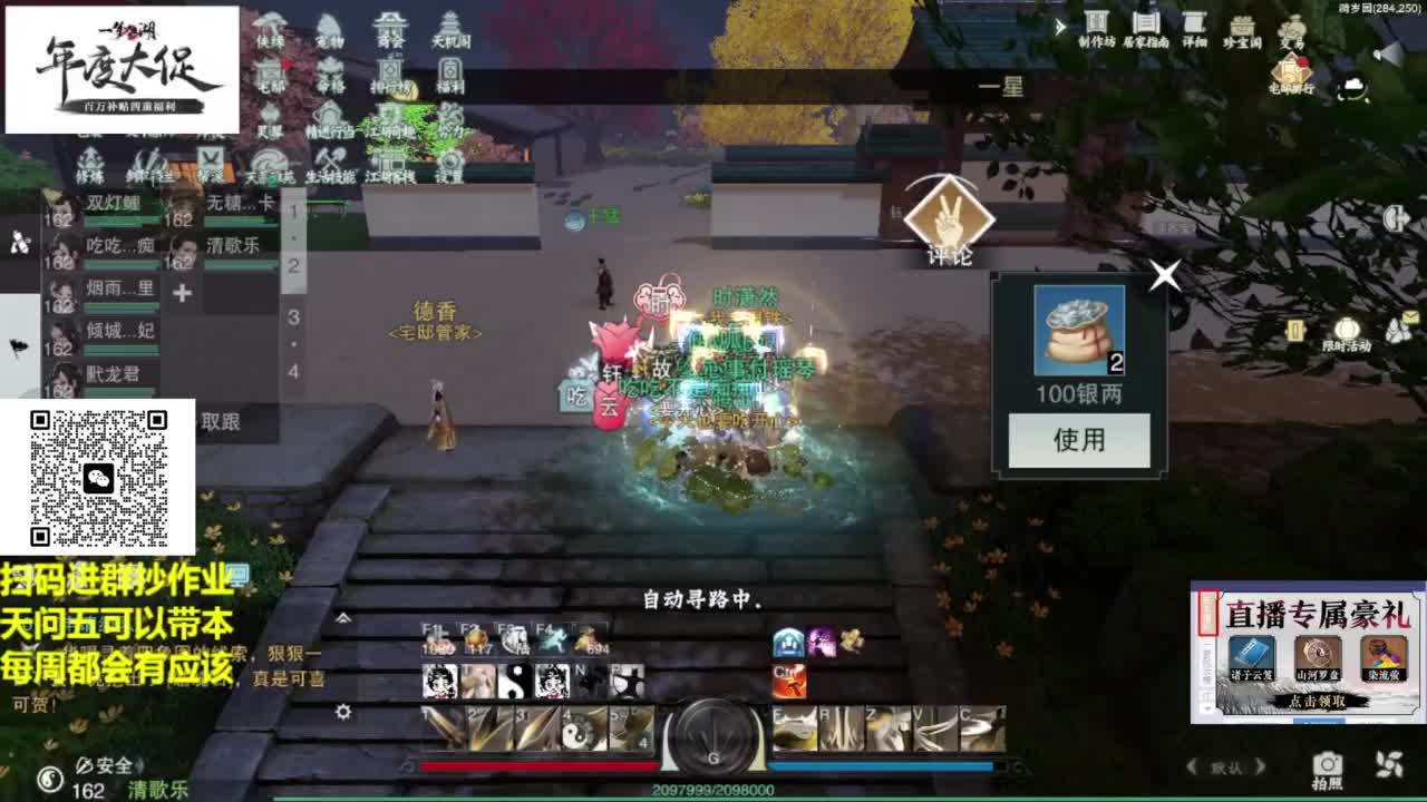 藏宝阁看号找号牢靠2.0 第6段