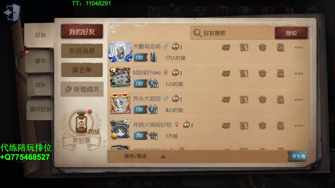 监管者点播~ 第1段