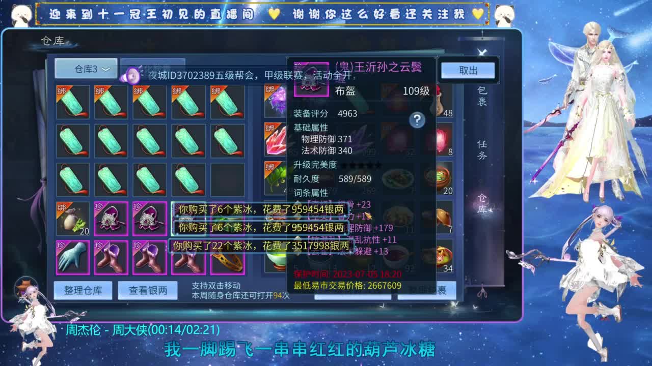 十一冠王在线答疑解惑 第3段