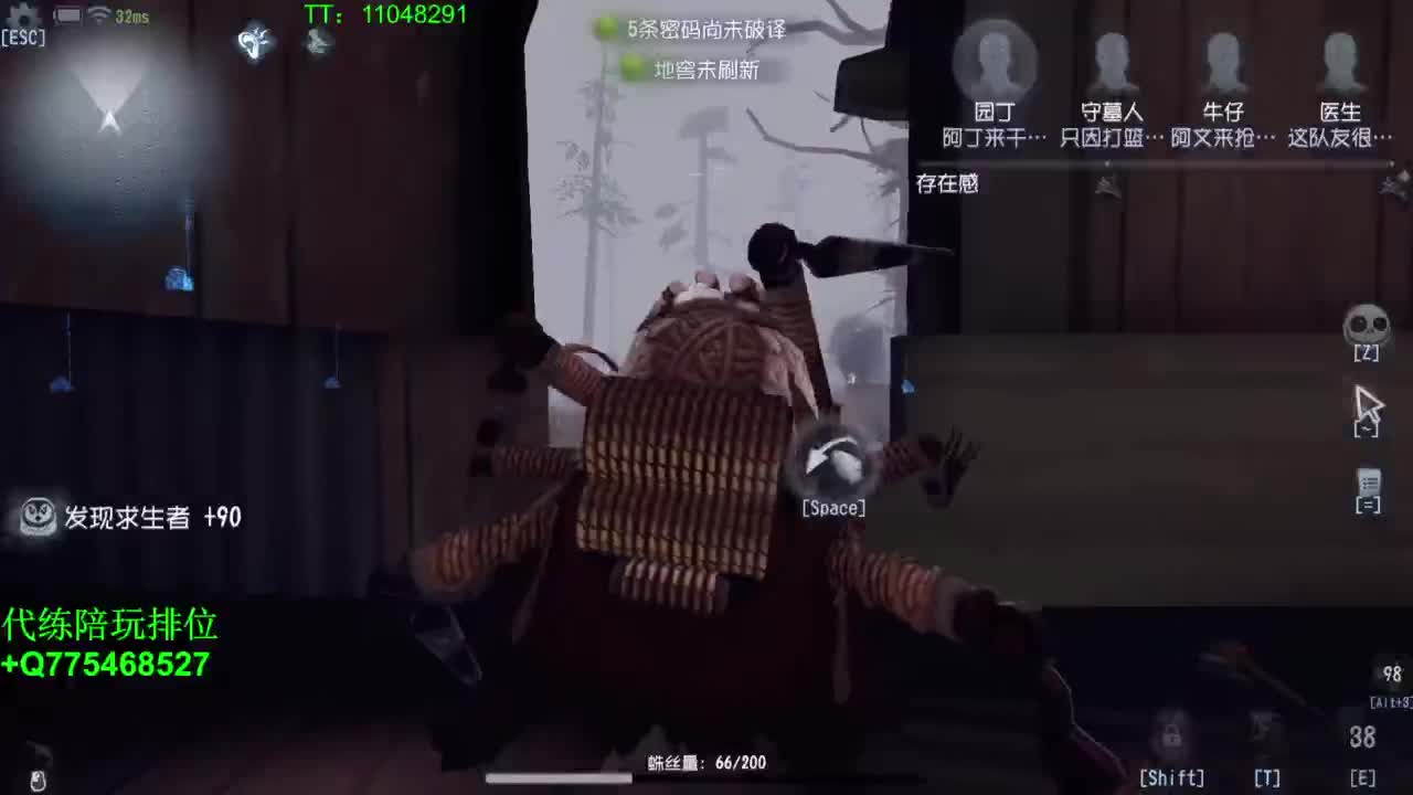 监管者点播~ 第3段
