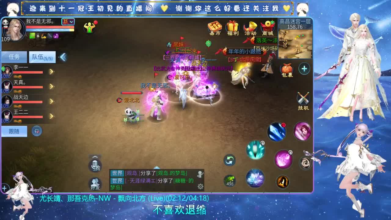 十一冠王在线答疑解惑 第5段