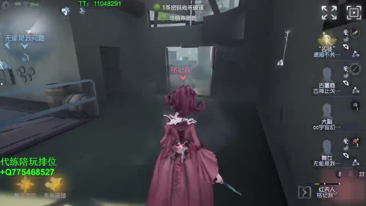 监管者点播~ 第5段