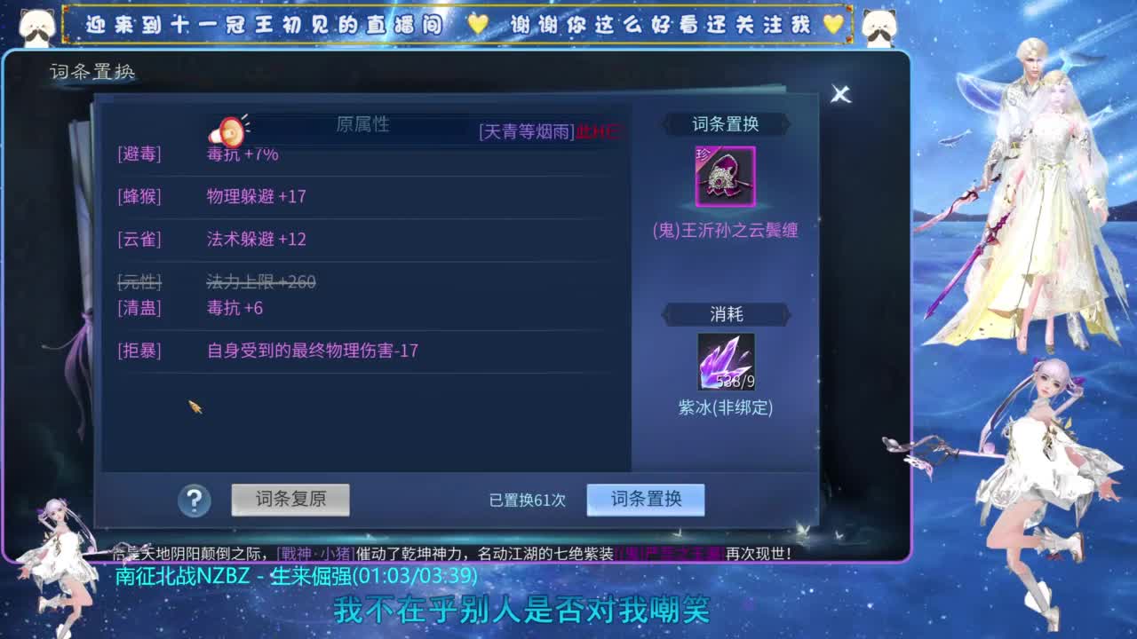 十一冠王在线答疑解惑 第6段