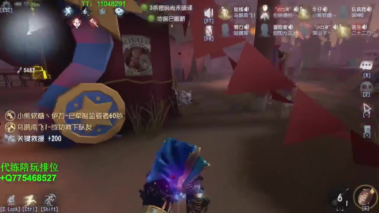 监管者点播~ 第6段