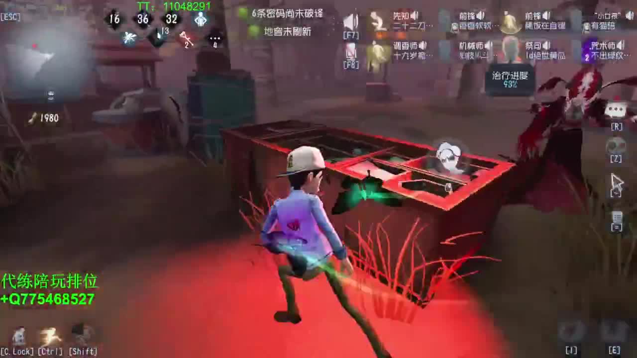 监管者点播~ 第7段