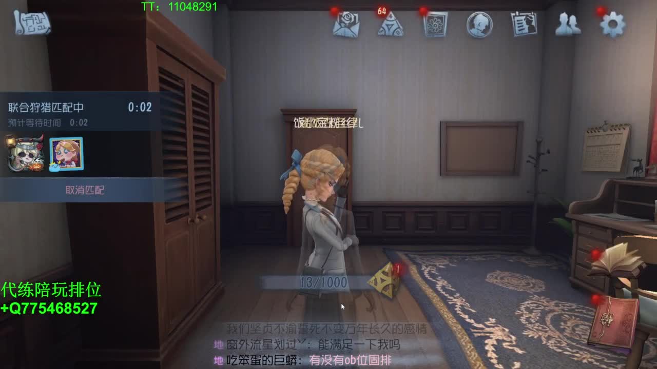 监管者点播~ 第10段