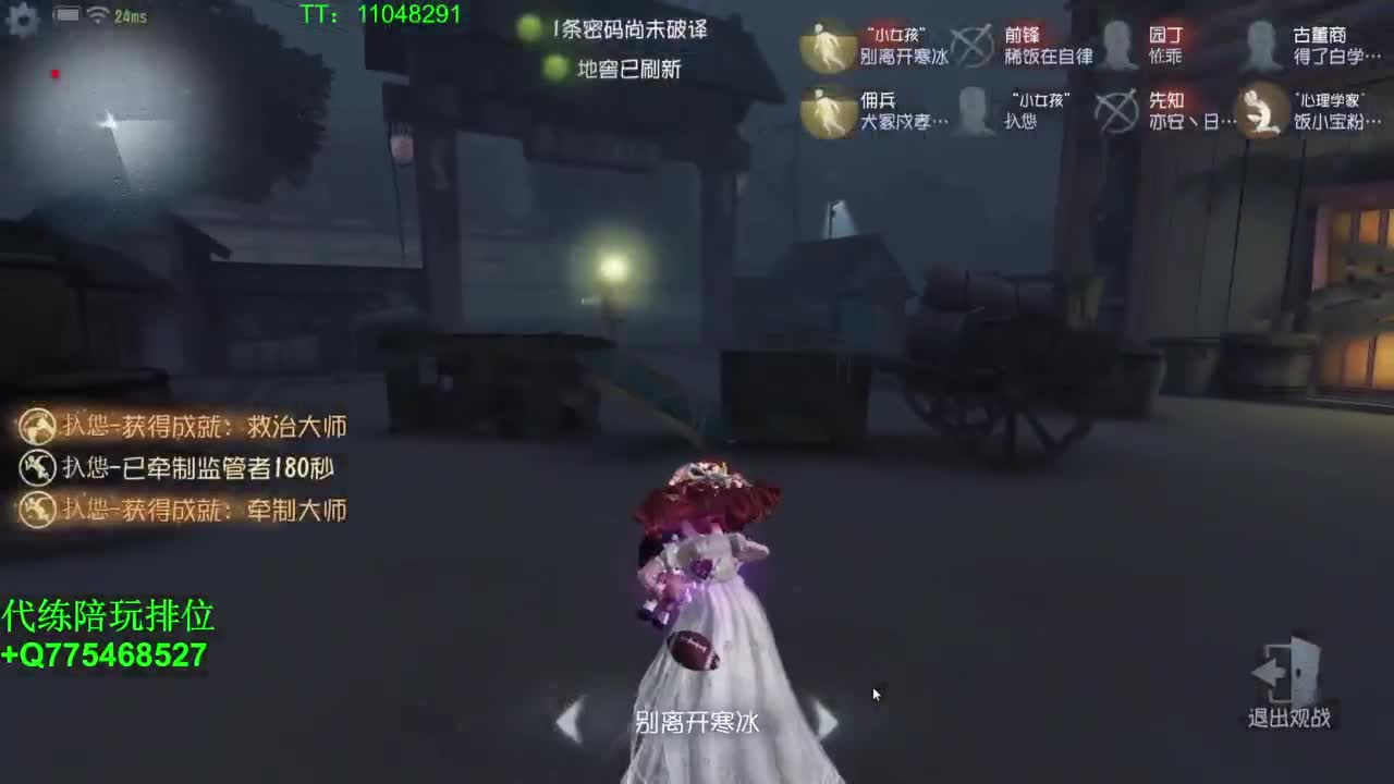 监管者点播~ 第11段