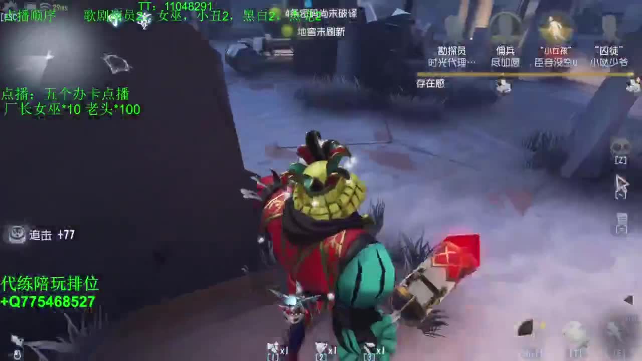 监管者点播~ 第15段
