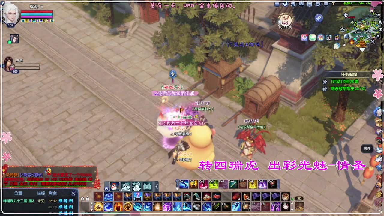 风荷醉-地狱打宝狼 第5段