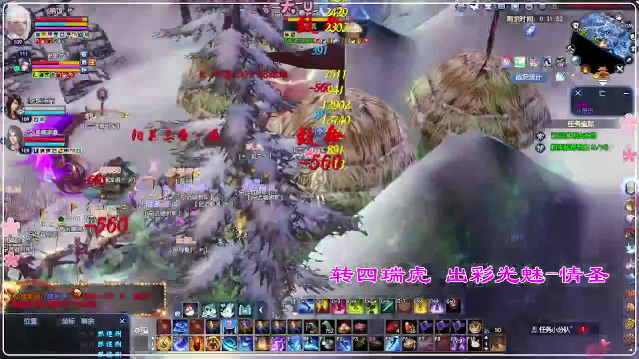 风荷醉-地狱打宝狼 第6段