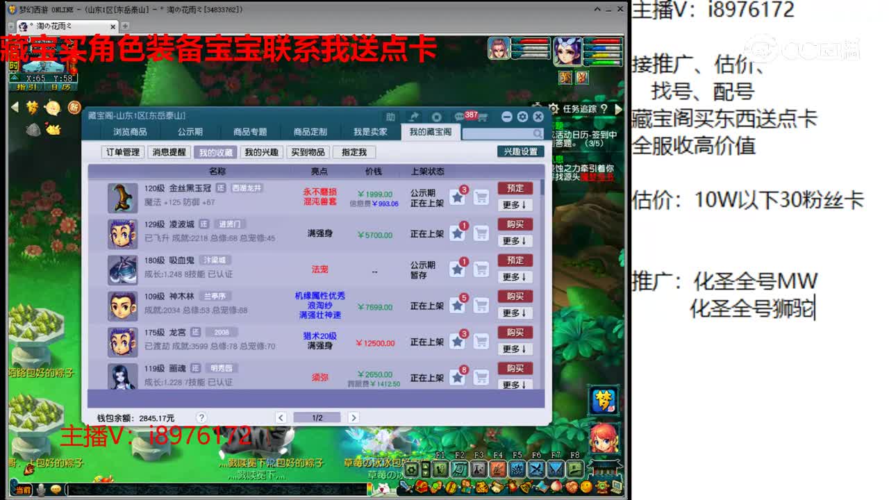 【主播点评】金丝黑玉冠