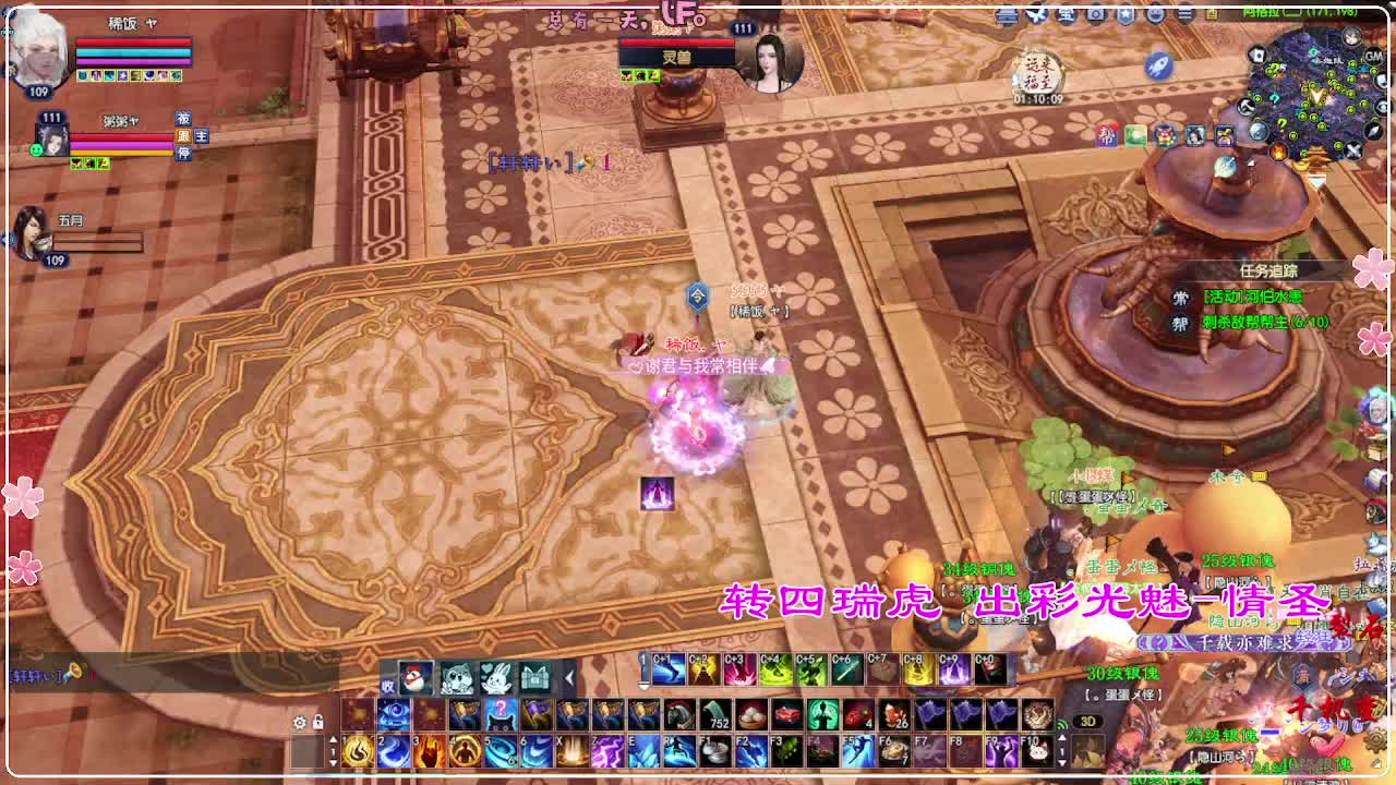 风荷醉-地狱打宝狼 第8段