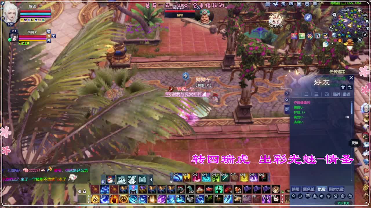 风荷醉-地狱打宝狼 第9段