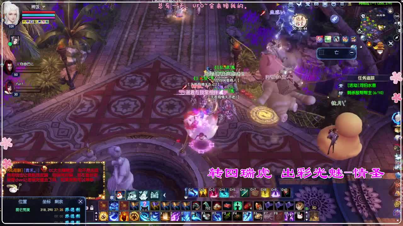 风荷醉-地狱打宝狼 第10段