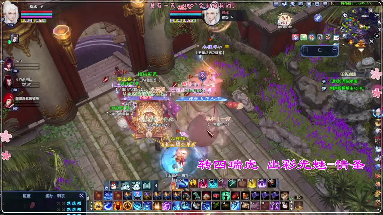 风荷醉-地狱打宝狼 第11段