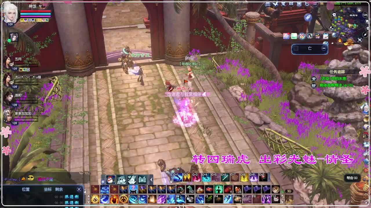 风荷醉-地狱打宝狼 第12段