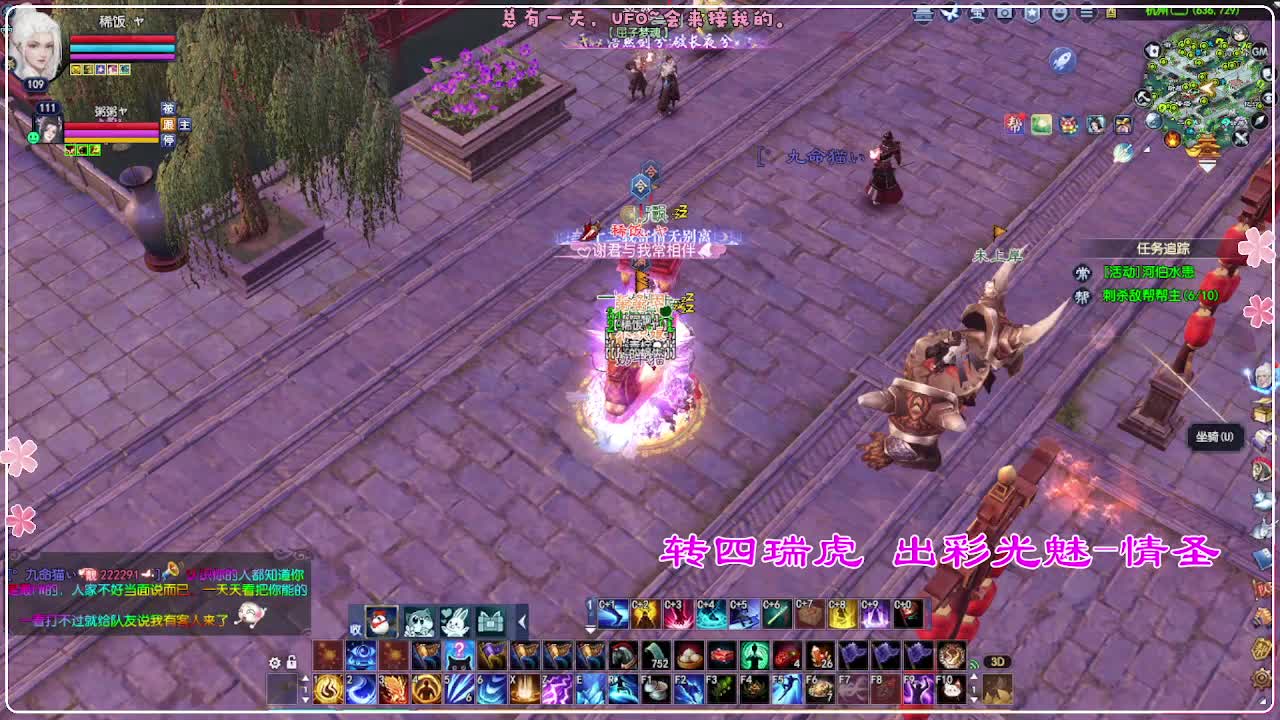 风荷醉-地狱打宝狼 第13段