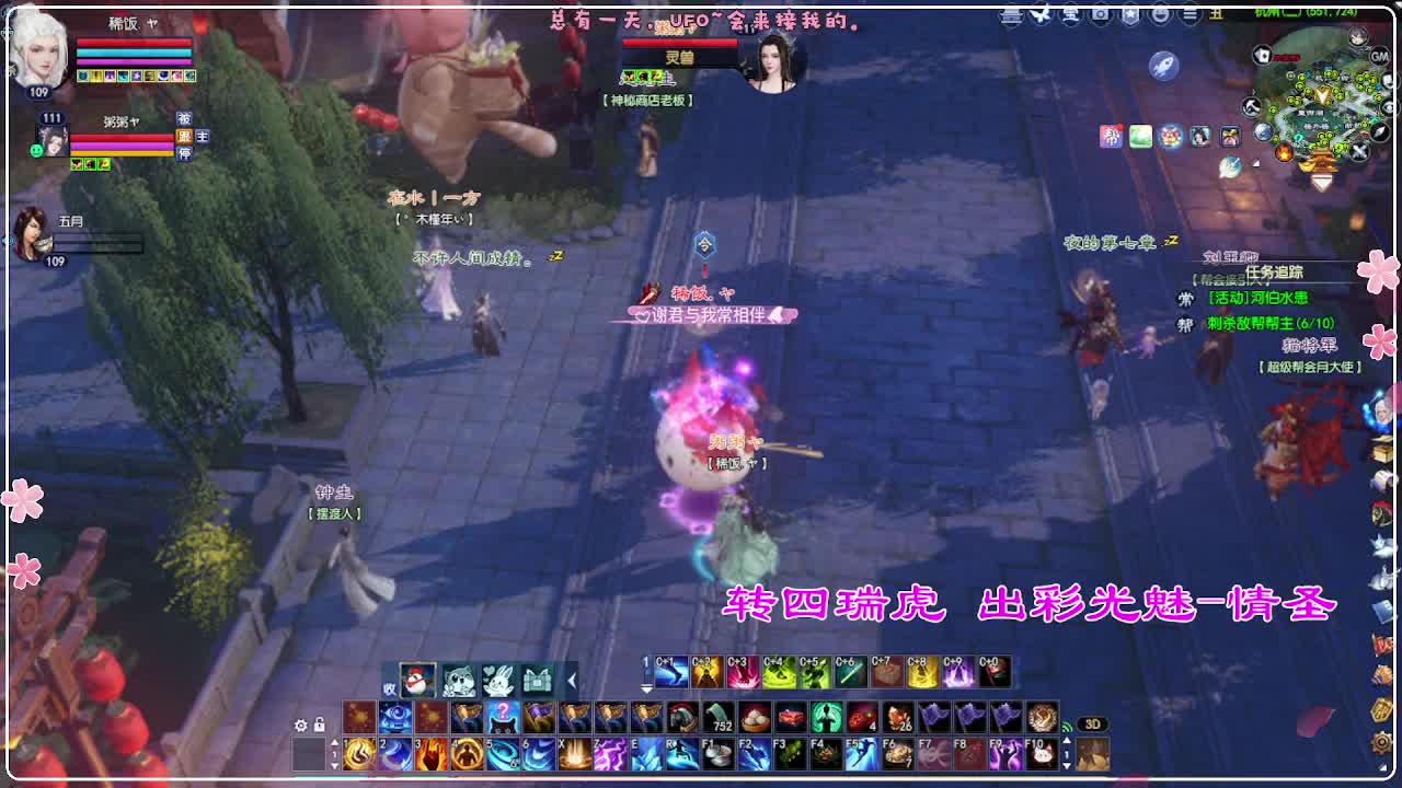 风荷醉-地狱打宝狼 第14段