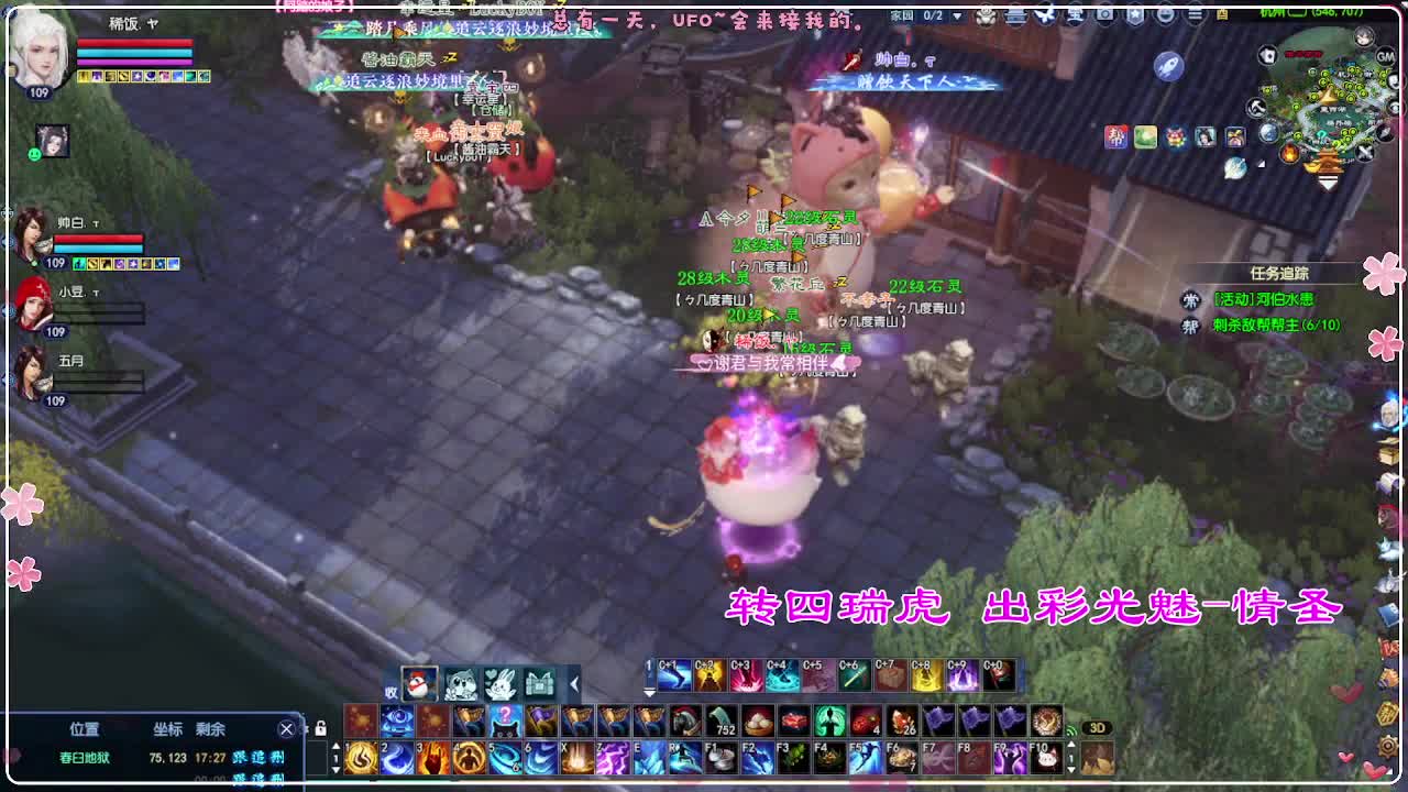 风荷醉-地狱打宝狼 第15段