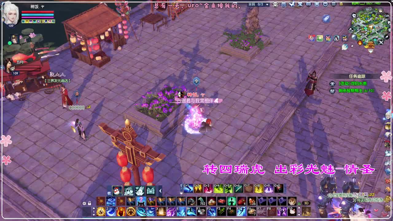 风荷醉-地狱打宝狼 第16段