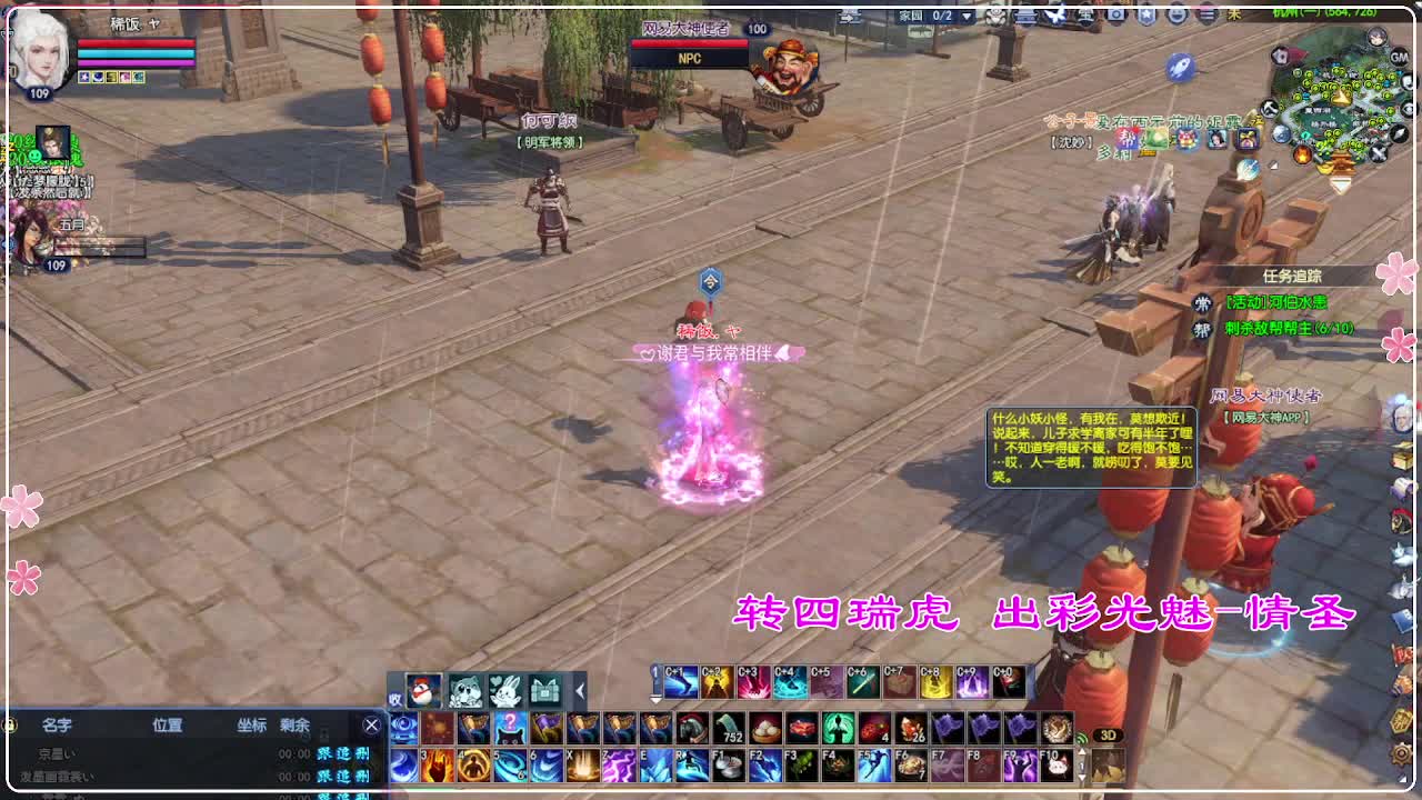 风荷醉-地狱打宝狼 第17段