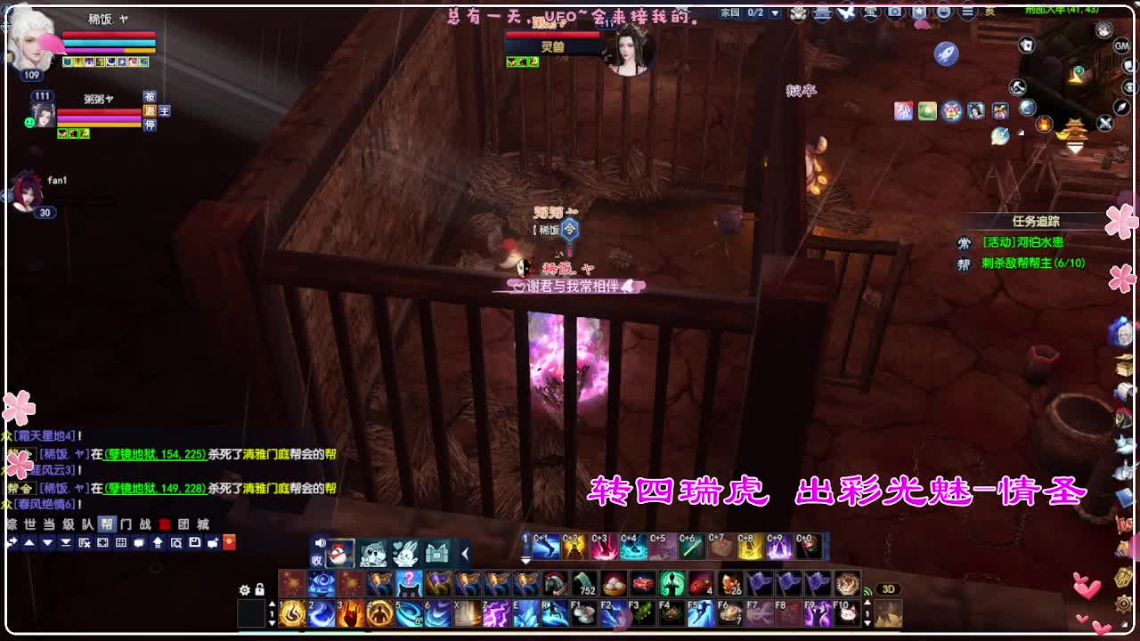 风荷醉-地狱打宝狼 第18段