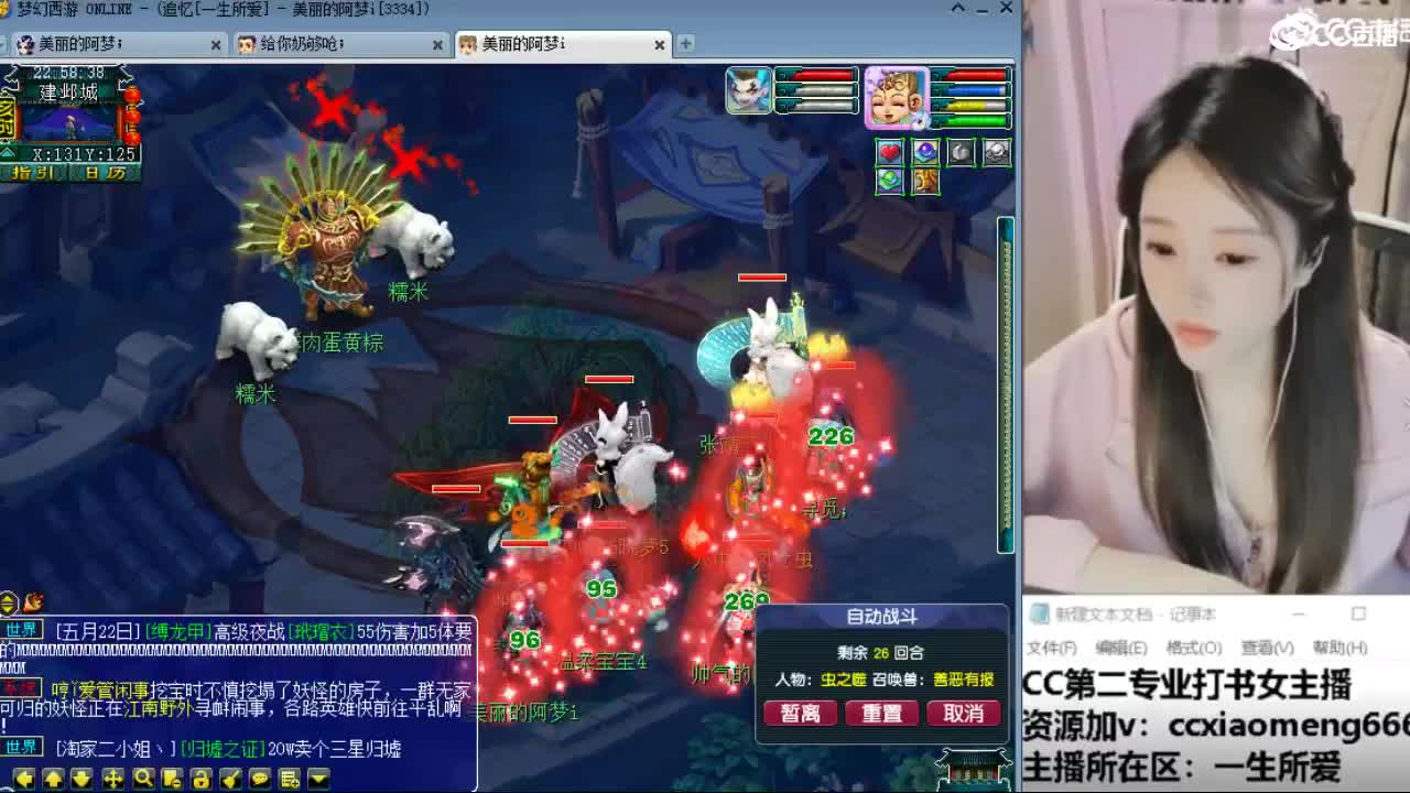 官方推荐打书主播 第1段