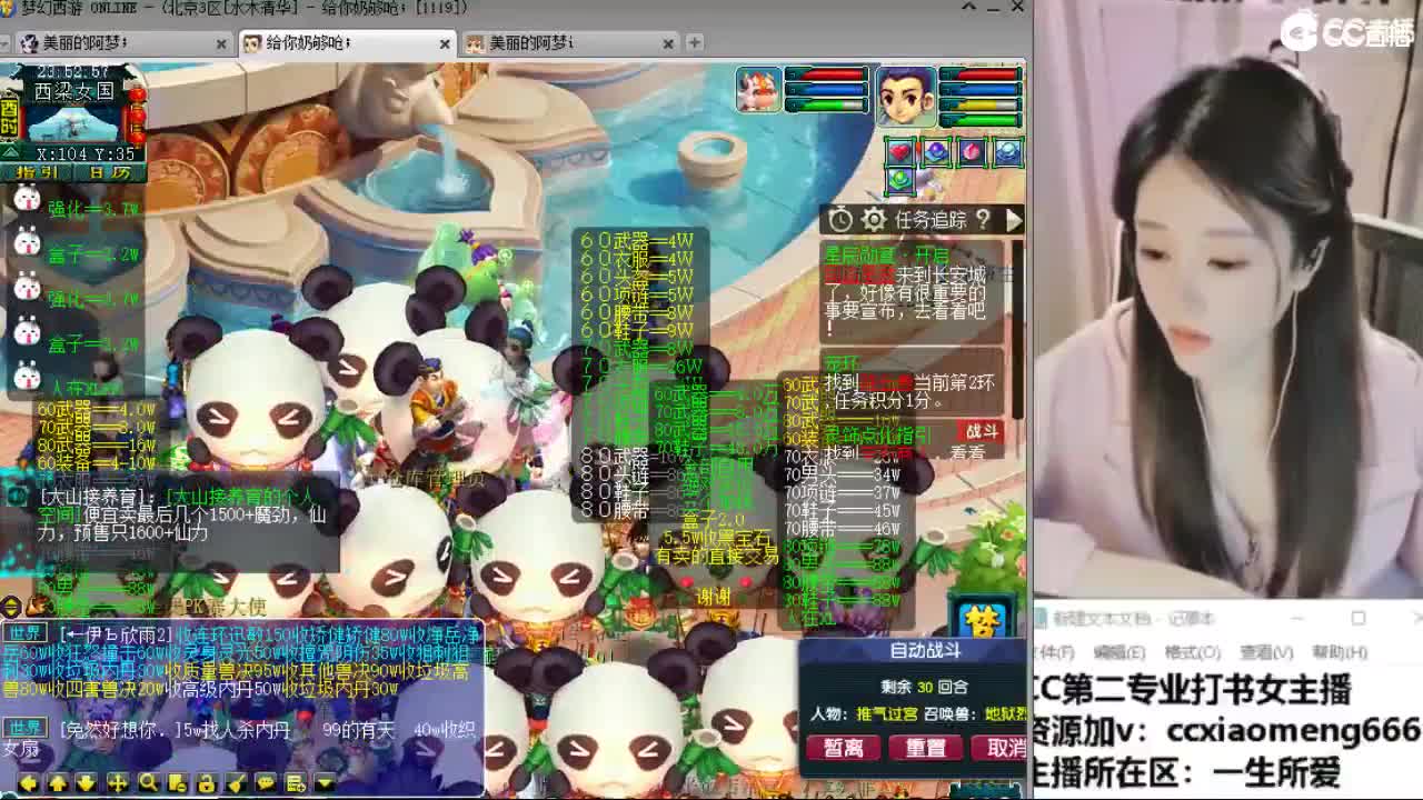 官方推荐打书主播 第3段