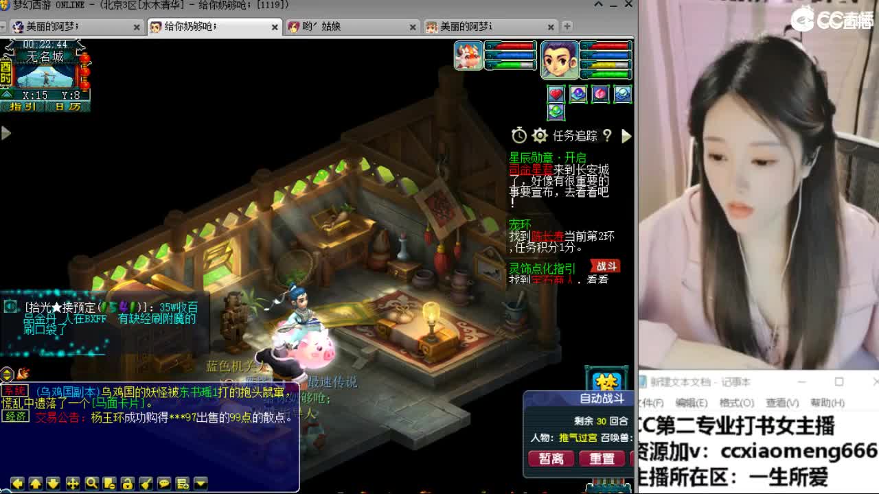 官方推荐打书主播 第4段