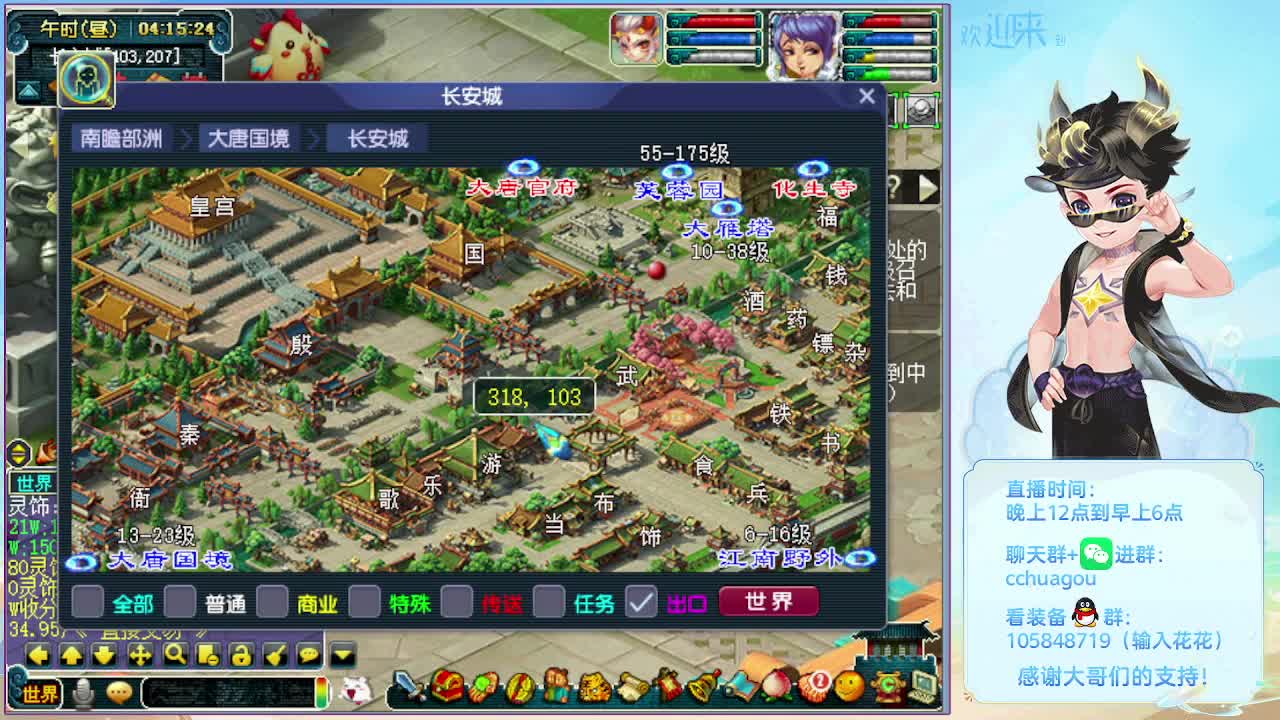 175双物理活动嘎嘎飞 第5段