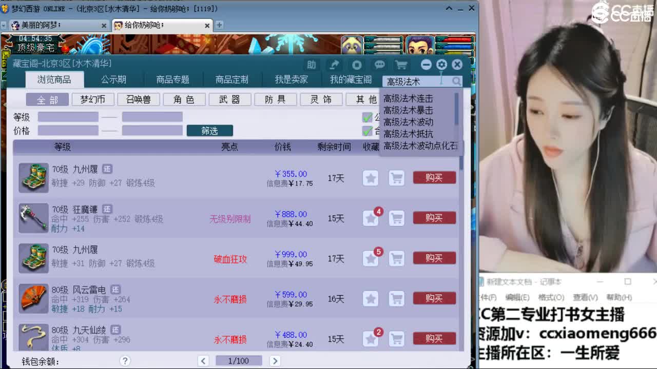 官方推荐打书主播 第1段