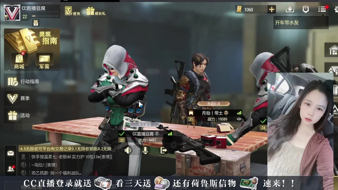 主播小队带你开箱 第2段