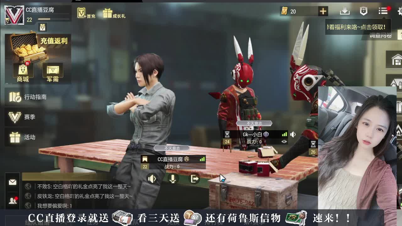 主播小队带你开箱 第7段