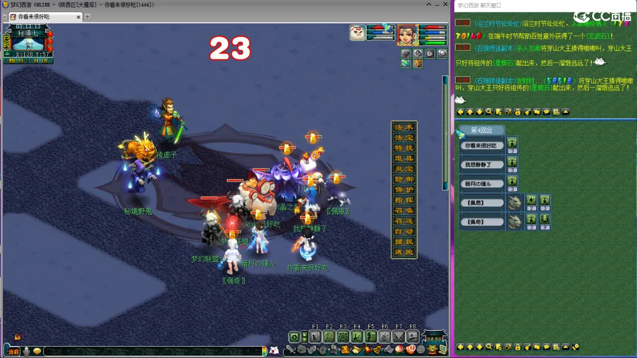 刷日常~藏宝阁带货 第3段