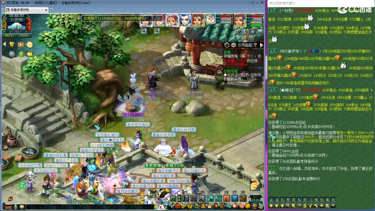 刷日常~藏宝阁带货 第4段