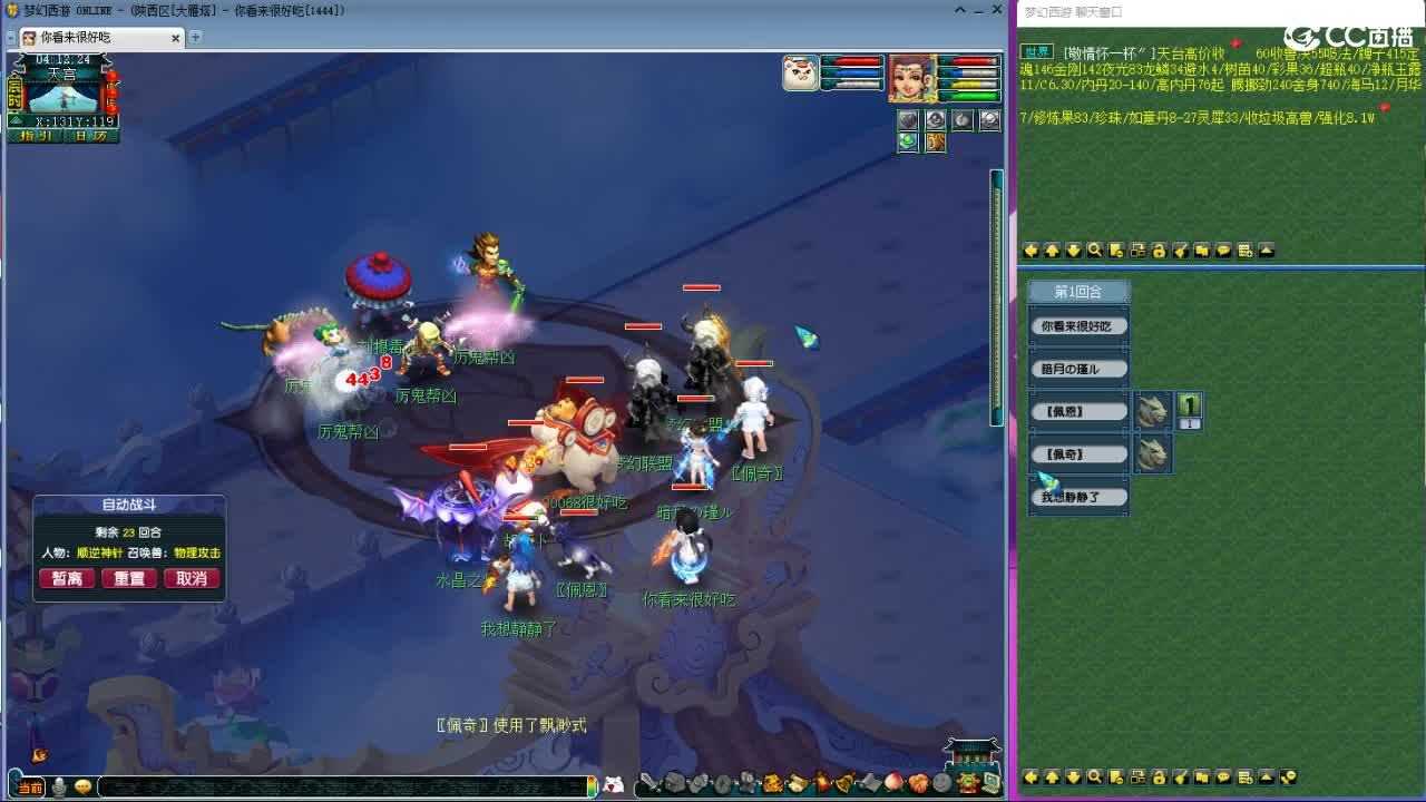 刷日常~藏宝阁带货 第5段