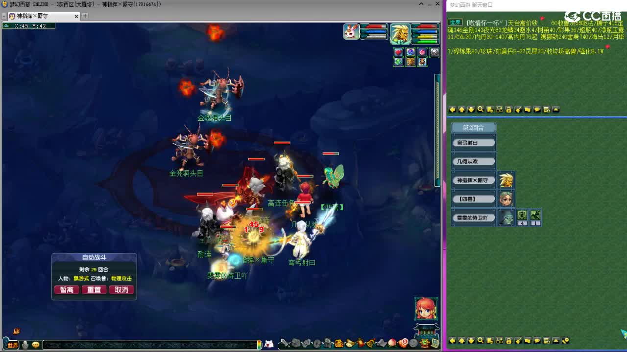 刷日常~藏宝阁带货 第6段