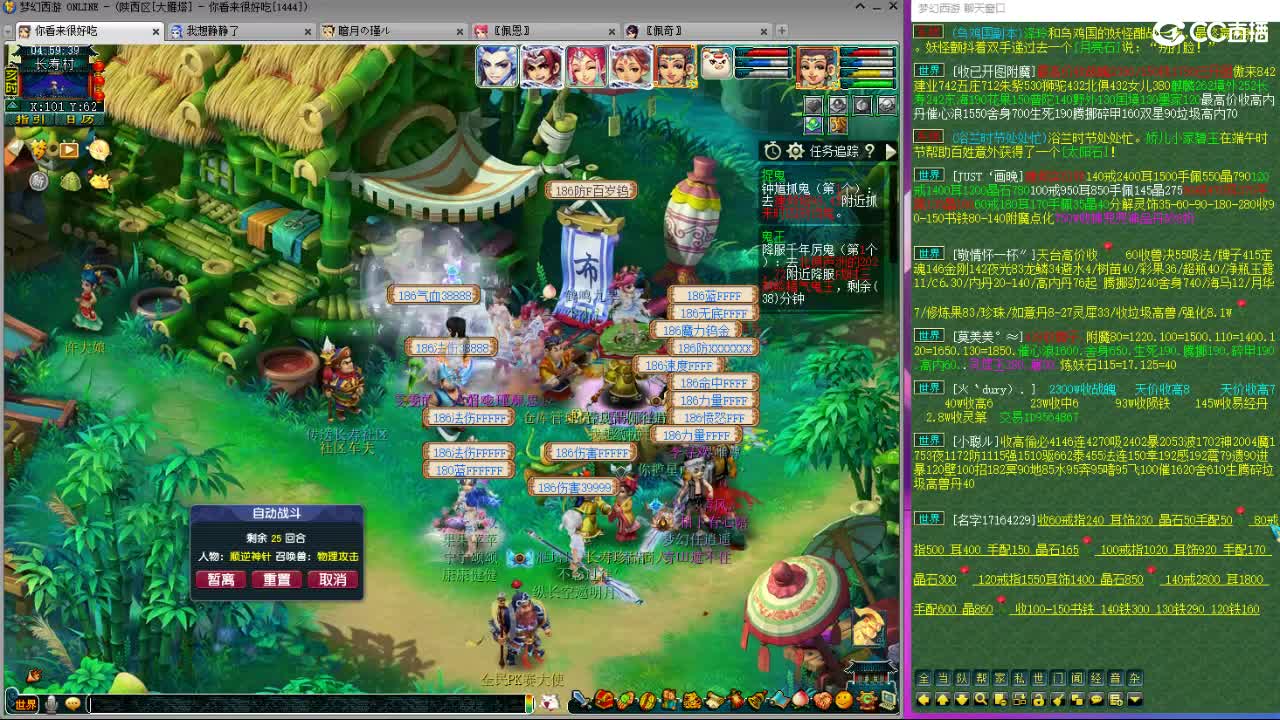 刷日常~藏宝阁带货 第7段