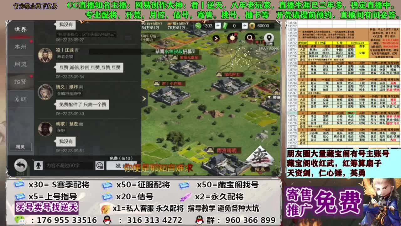 配将限时八折 第1段
