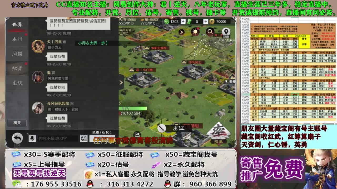 配将限时八折 第3段