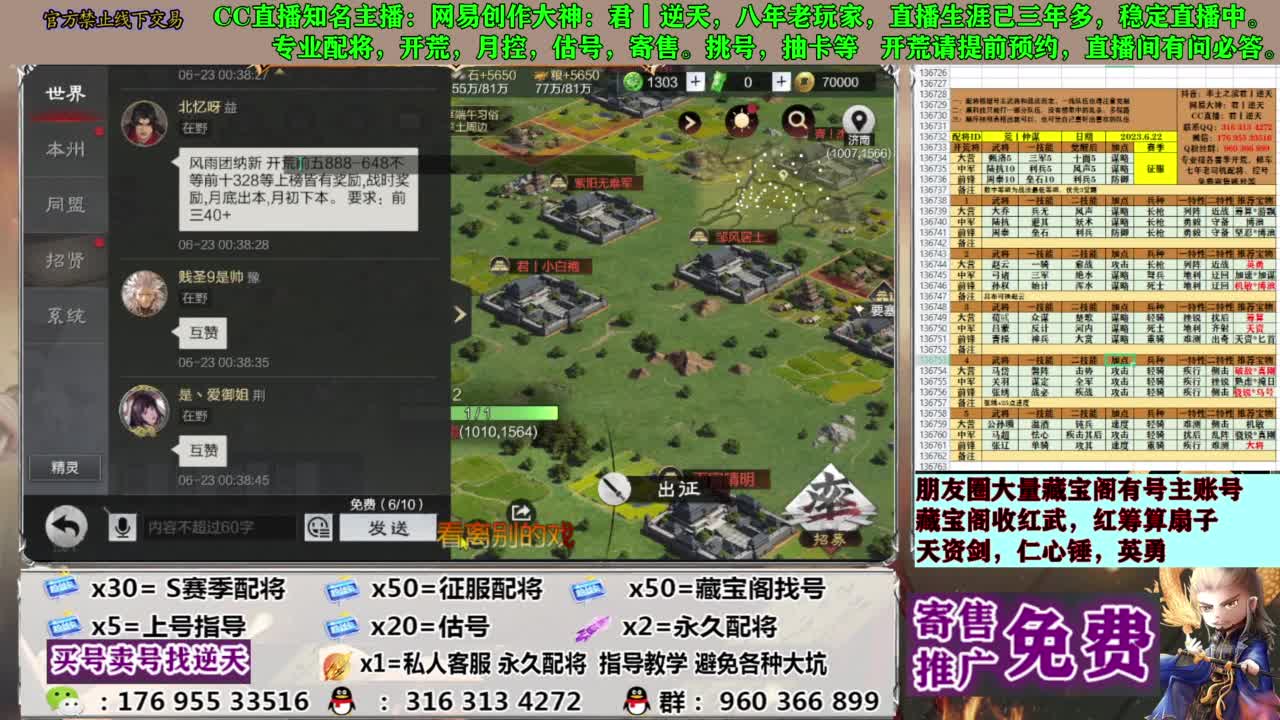 配将限时八折 第4段