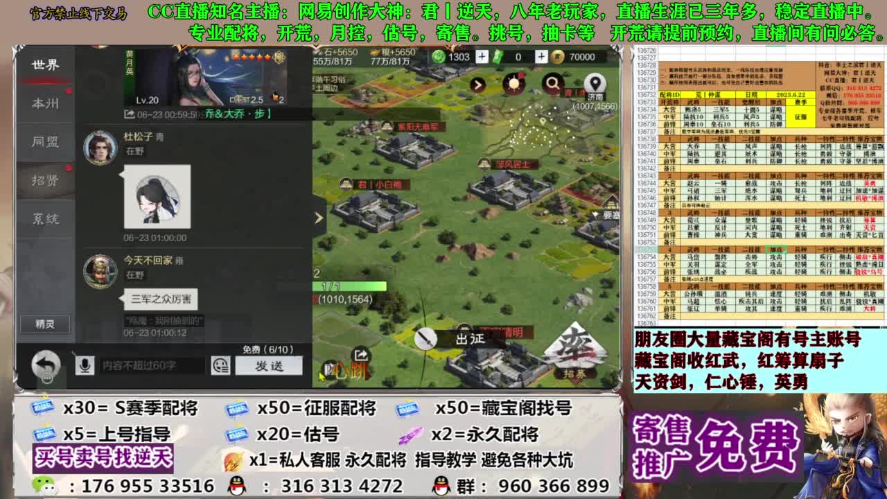配将限时八折 第5段