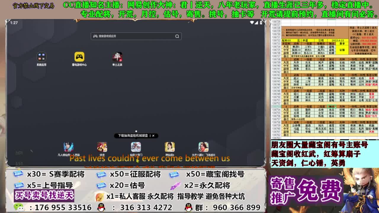 配将限时八折 第6段